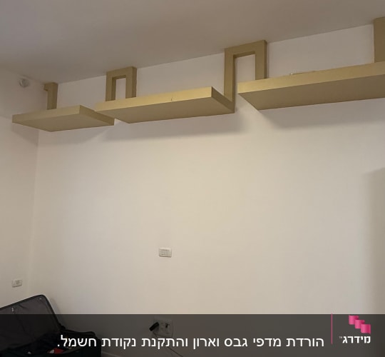 מדפים מעוצבים המותקנים על קיר ותקרה בחדר מגורים